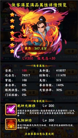 寻侠客[图1]