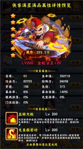 寻侠客[图3]