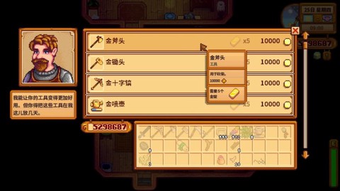 星露谷物语铜锭怎么弄[图1]