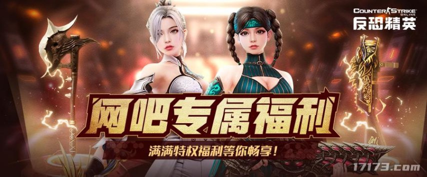 怀旧生化Ⅲ优化更新！CSOL免费入手全新超凡武器[图3]