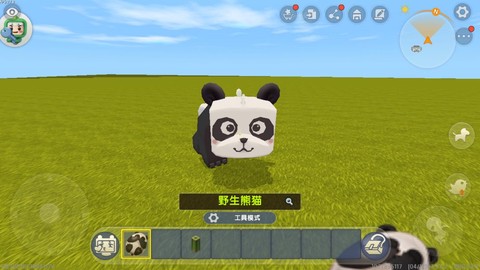 迷你世界熊猫怎么消除[图1]