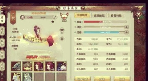 天龙八部定力什么意思[图1]