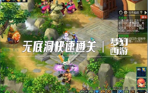 梦幻西游无底洞好玩么[图2]