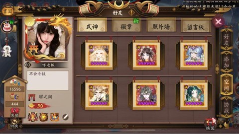什么是阴阳师初始号[图1]