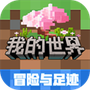 我的世界无尽贪婪