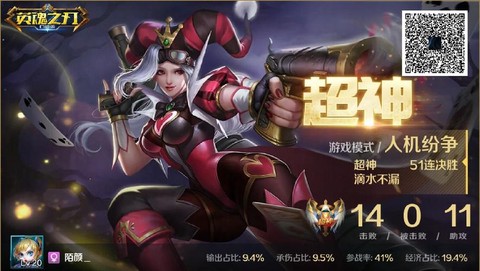 英魂之刃流光之刃怎么得[图2]