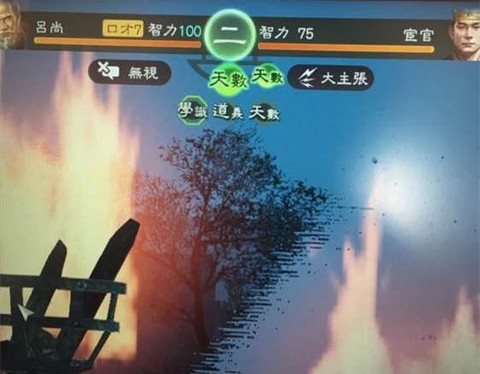 三国志13舌战怎么玩[图1]