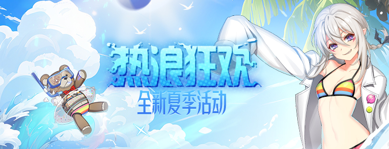 夏季活动火热进行中《封印者》 本周魔龙王的反击开放！[图1]