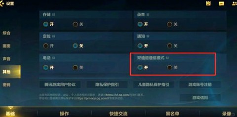 英雄联盟界面锁定怎么办