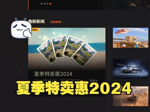 坦克世界怎么领取奖励[图1]