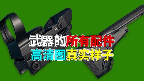 绝地求生qe有什么用[图2]