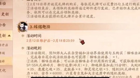 阴阳师怎么预约新区