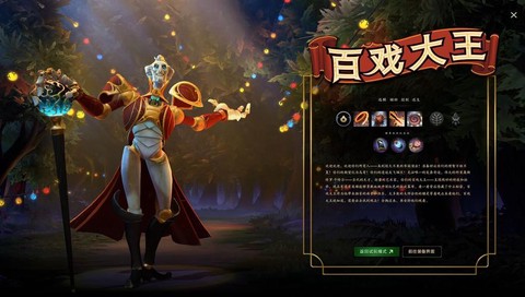 dota怎么交换英雄