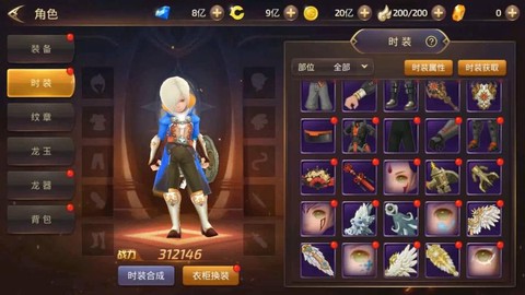 手游龙之谷怎么买时装[图2]