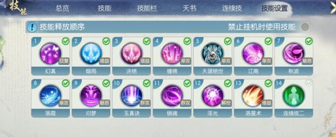 诛仙手游怎么转让帮主