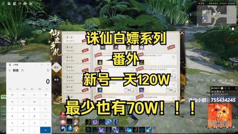 诛仙手游怎么转让帮主[图1]