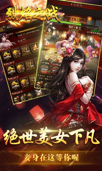 烈焰之战[图2]
