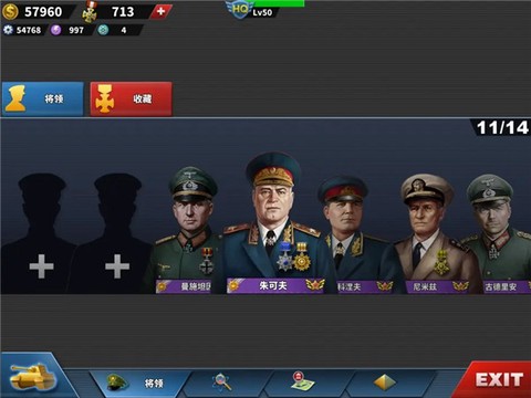 世界征服者4[图10]