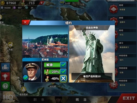 世界征服者4[图12]