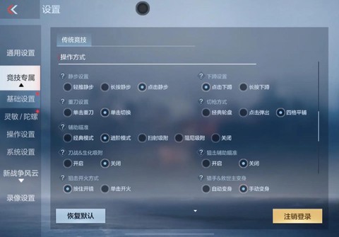 穿越火线屏幕如何调成满屏