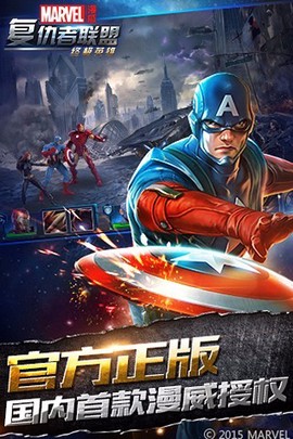 复仇者联盟[图4]