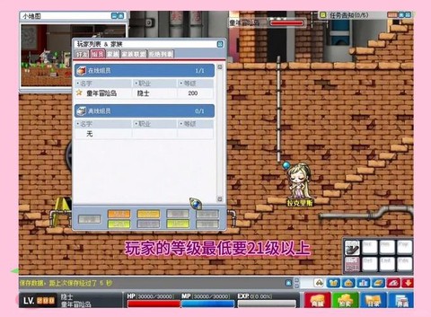 冒险岛2任务怎么做[图1]