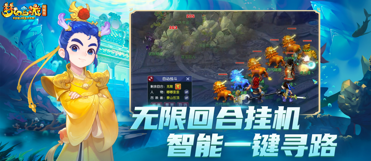 预约人数超240万 在线免点卡《梦幻西游》电脑版畅玩服 今日火爆开服[图4]