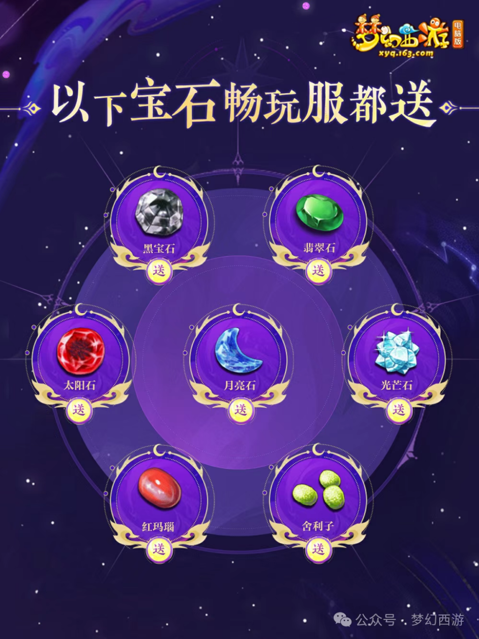 预约人数超240万 在线免点卡《梦幻西游》电脑版畅玩服 今日火爆开服[图8]