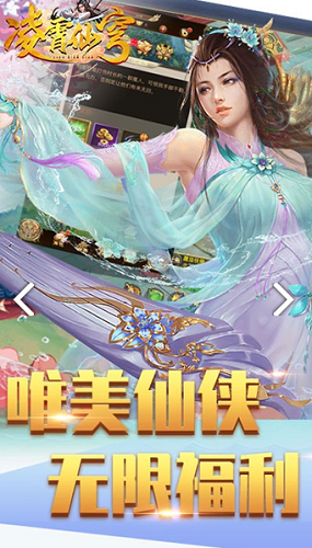 凌霄仙穹[图1]
