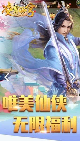 凌霄仙穹[图2]