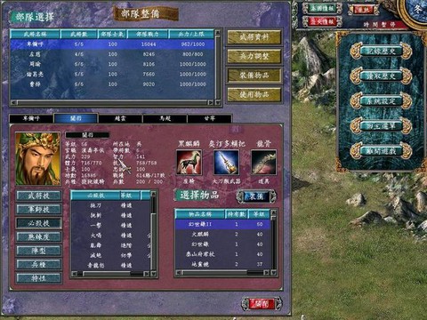 三国群英传7怎么联姻