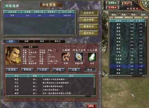 三国群英传7怎么联姻[图1]