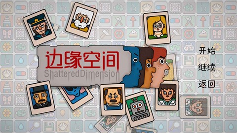 边缘空间[图3]