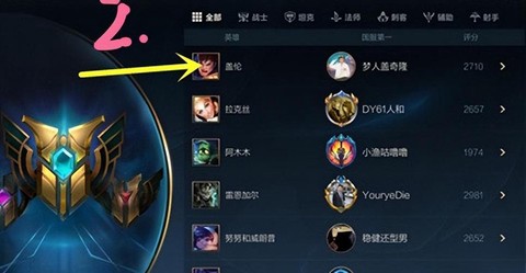 英雄联盟手游怎么选择区