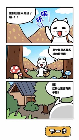 白猫和神秘财宝[图1]