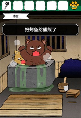 白猫和神秘财宝[图7]