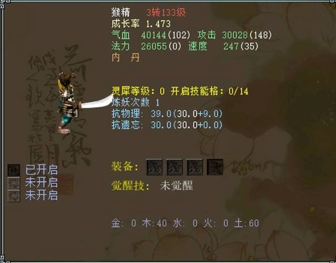 大话2未转带什么宝宝