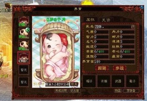 大话2未转带什么宝宝[图1]