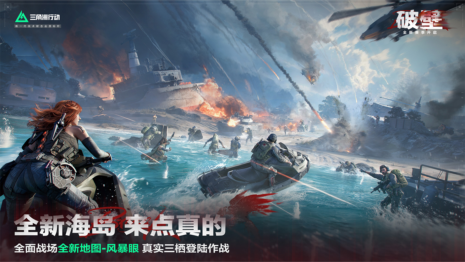 新赛季破壁正式开启，多重更新来袭！[图2]