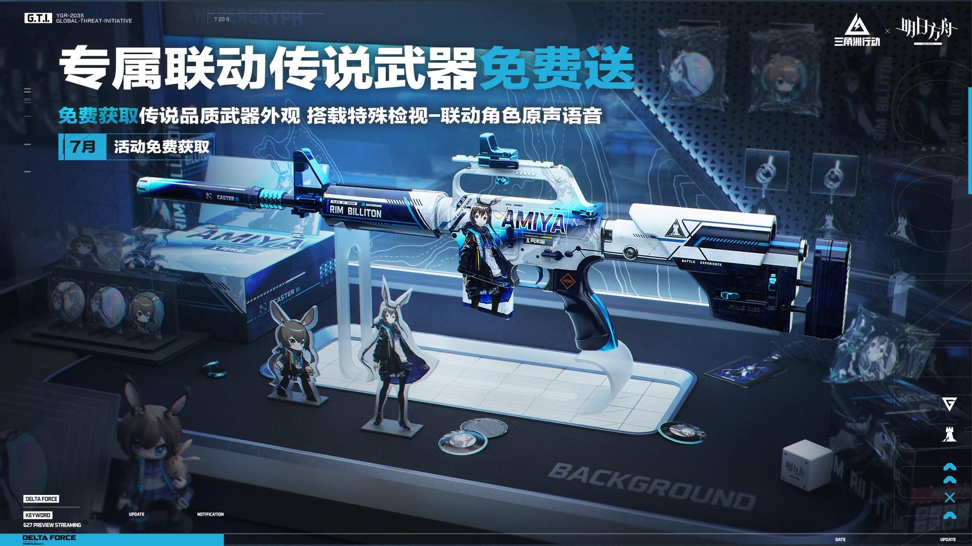 新赛季破壁正式开启，多重更新来袭！[图12]