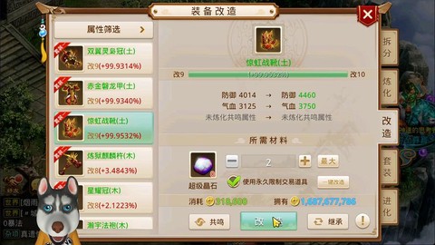 手游问道属性点怎么洗[图2]
