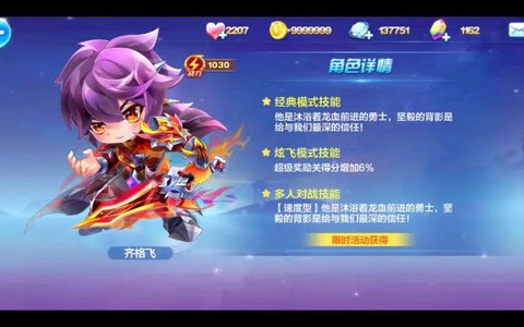 天天酷跑超级是什么