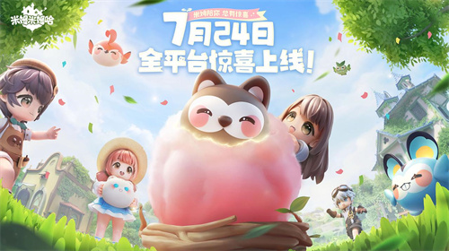 公测定档7月24日，精神超前的生活模拟游戏《米姆米姆哈》来咯！[图1]
