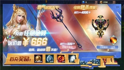 狂斩伏魔[图3]