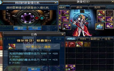 dnf冥炎6是什么[图1]
