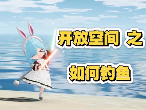 qq炫舞社区怎么钓鱼[图1]