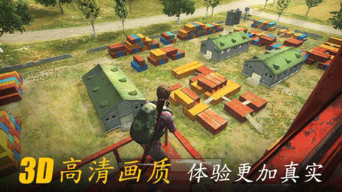 生存小队[图1]