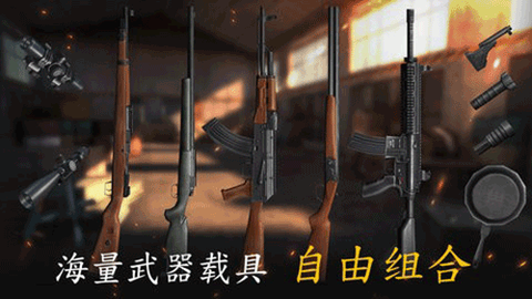 生存小队[图2]