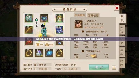 问道手游怎么选性别[图1]