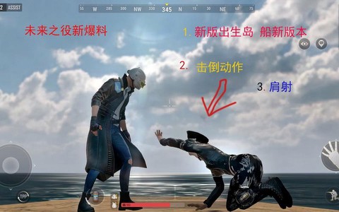 绝地求生击倒什么意思